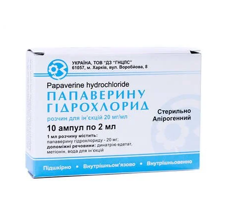 Папаверину гідрохлорид 20 мг/мл, в ампулах по 2 мл №10